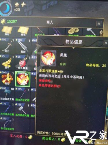 部落与弯刀凤凰获取攻略2.jpg