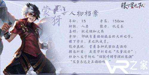 《王者荣耀》蒙犽出装搭配推荐