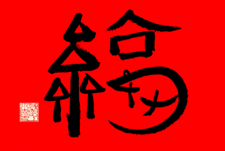 支付宝2020沾福气获取方法介绍