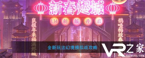 魂斗罗归来幻境模拟战玩法攻略