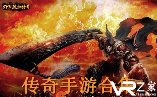 传奇手游内购破解版|安卓单机传奇无限元宝