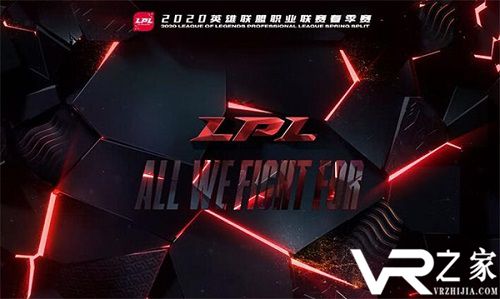 2020LPL春季赛1月19日赛程