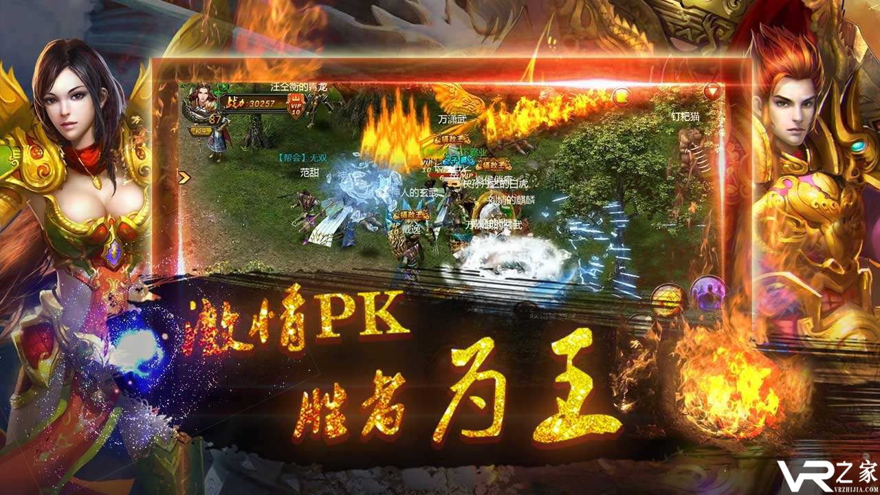传奇类手游破解版|传奇类手游内购破解版|热血传奇手游变态版