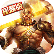 齐天记(星耀特权).gif