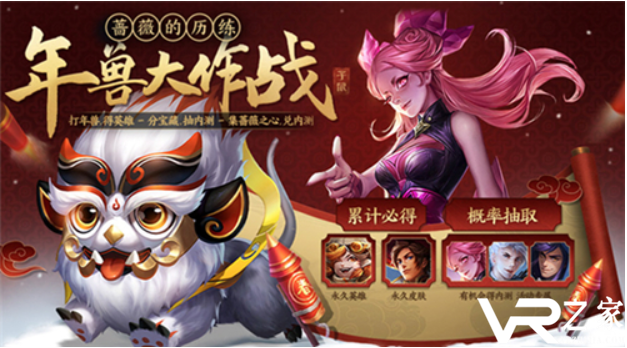 《王者荣耀》蔷薇珍宝阁在哪里