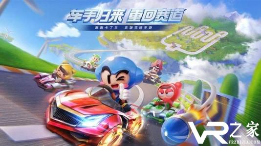 《跑跑卡丁车手游》在开启桥的桥面上搜寻宝藏任务