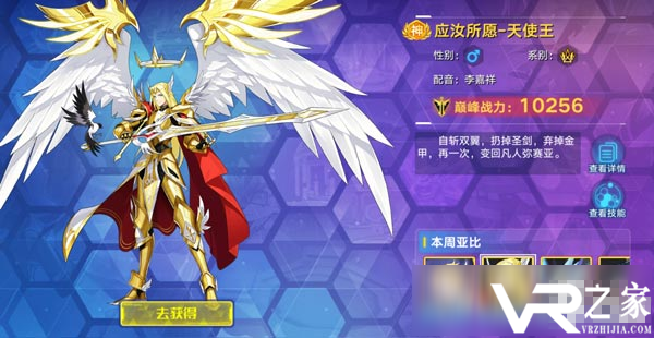 奥拉星手游天使王获得方法分享 怎么获得天使王亚比.png