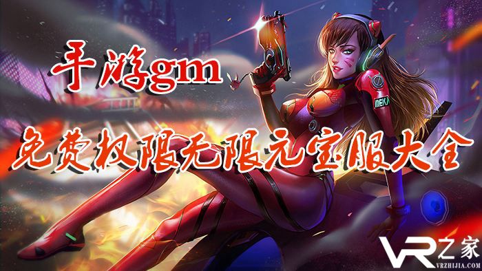 gm手游助手|手游gm盒子|九妖gm手游助手