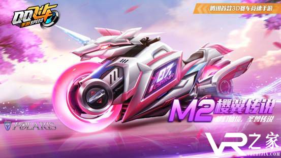 《QQ飞车手游》M2樱翼传说靓丽首发