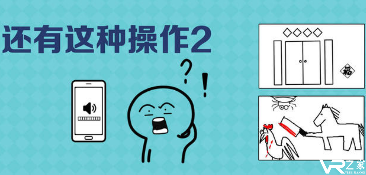 《还有这种操作2》第10关怎么过 第10关过关答案一览