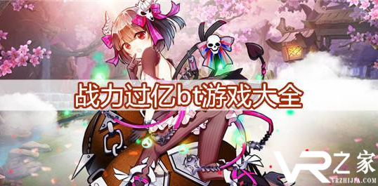bt游戏助手_bt助手app_变态手游盒子