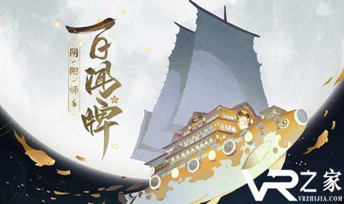 《阴阳师百闻牌》情人节活动介绍