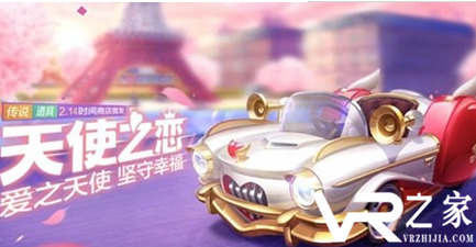 《跑跑卡丁车》手游天使之恋和猫车对比分析