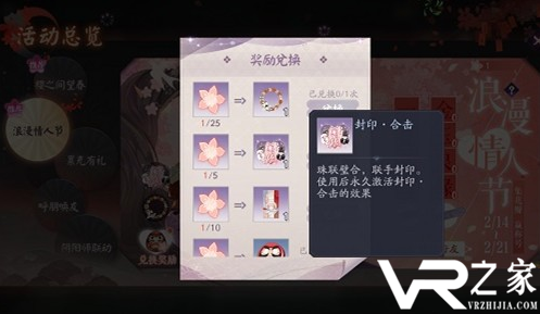 阴阳师百闻牌显示特效更换小攻略.png