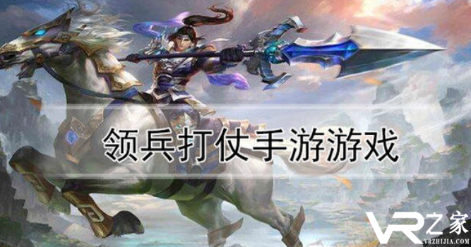 手游带兵打仗_策略打仗手游_打仗模拟手游