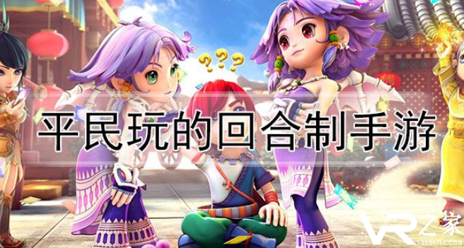 变态回合制手游_回合制手游变态服_回合制手游排行榜