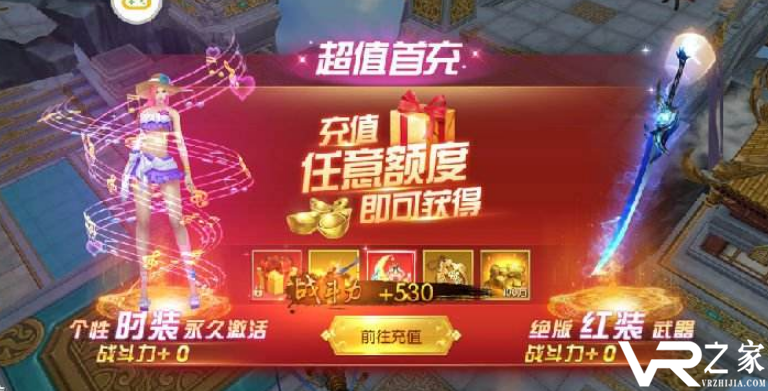 送满级VIP手游_上线送满级vip手游_真正送满级vip的手游