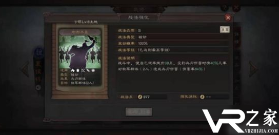 《三国志战略版》夏侯惇阵容怎么搭配 夏侯惇阵容搭配指南.png