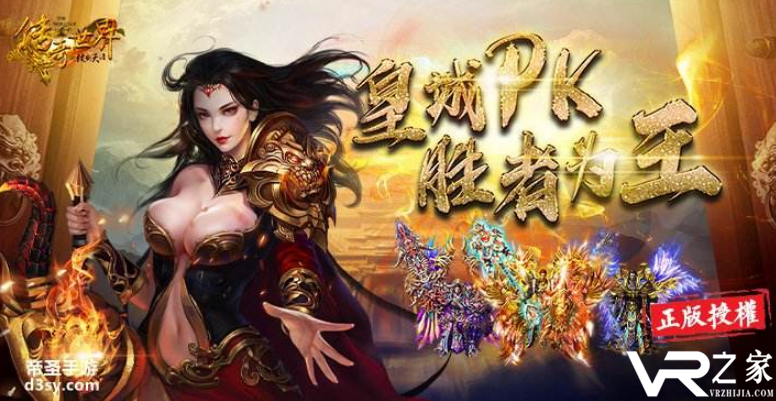 送元宝送vip的手游_新手送500亿元宝手游_免费送永久vip的手游