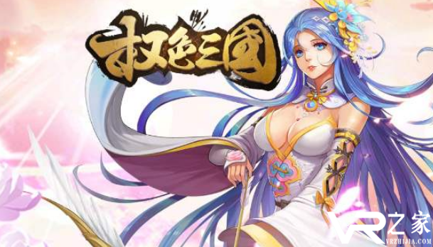 三国手游满v版_开局满V的三国游戏