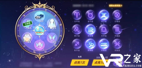 QQ飞车手游星座祈愿卡.png