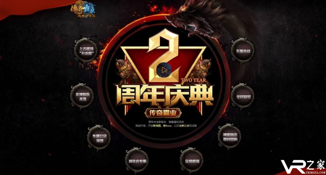 传奇霸业公益服_传奇霸业无限元宝版本