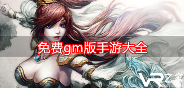 免费gm版手游_无限钻石手游gm版