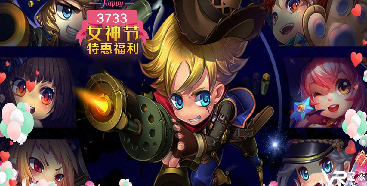 3733女神节到来-周末特惠活动来袭