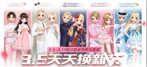《QQ飞车》手游2020女王节活动介绍