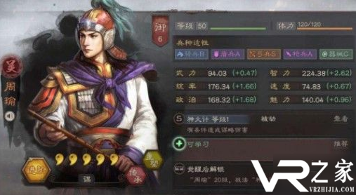 三国志战略版s3吴国武将怎么样 s3吴国武将强度测评2.png