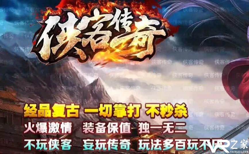 求良心传奇手游_比较良心的传奇手游