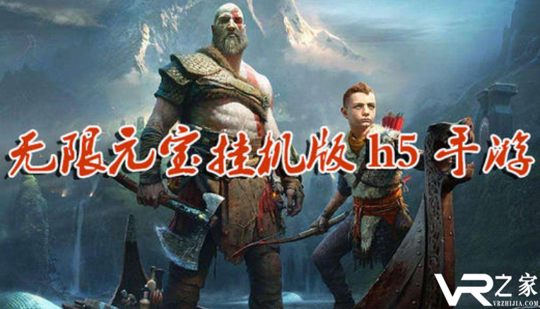 h5无限元宝游戏_手机无限元宝游戏