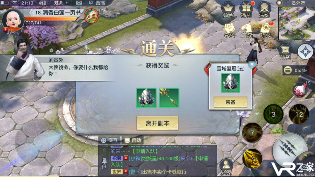 求个有意思的挂机类手游_挂机类放置手游排行