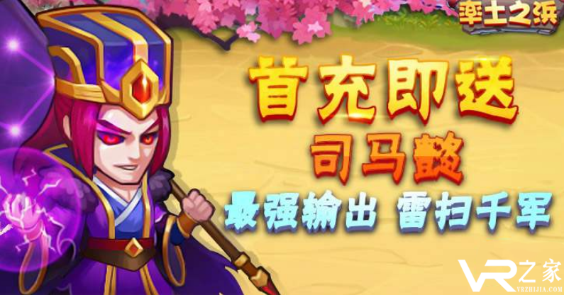 上线送vip无线元宝手游_免费送永久vip的手游