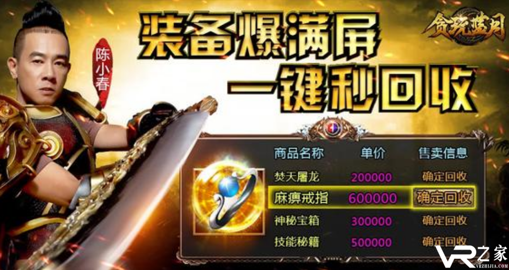 不充钱靠刷装备的手游_无商城无道具无vip手游