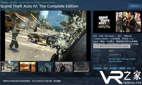 GTA4完整版Steam重发售 售价99元暂无中文