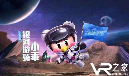 《跑跑卡丁车》手游银河游骑小乖获取攻略