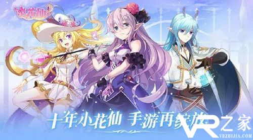 《小花仙》手游翅膀获取攻略