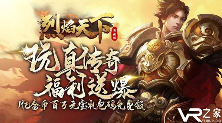 烈焰上线送元宝_烈焰sf无限元宝