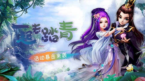 一起去踏青！VR之家清明返利活动暴击来袭！