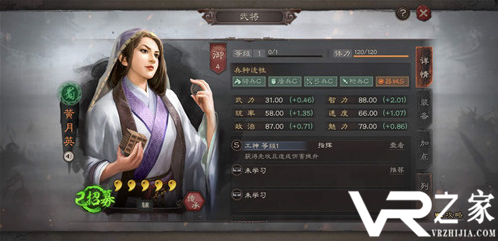 三国志战略版黄月英玩法攻略 黑科技黄月英阵容玩法.png