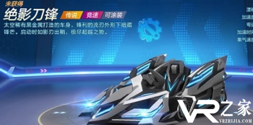 《跑跑卡丁车》手游绝影刀锋性能分析