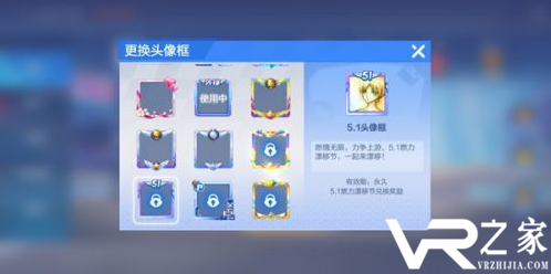 跑跑卡丁车手游五一头像框获取方法 五一头像框获取攻略