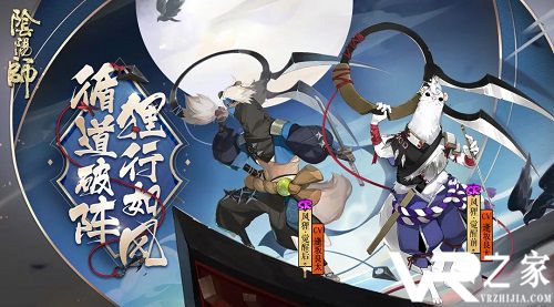 《阴阳师》全新SR阶式神风狸登场！