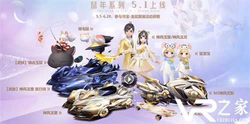《QQ飞车》手游神风玉堂获取方式介绍