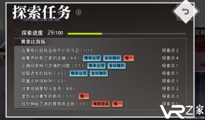 《经纪手札诡迹》属性怎么提升 属性提升方法一览