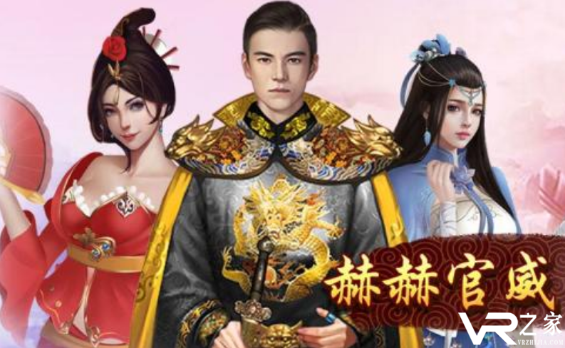 当官手游上线送元宝_模拟当官手游满vip