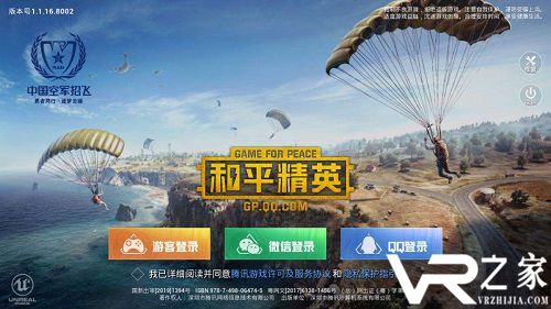 《和平精英》根据地图枪声判断距离方法