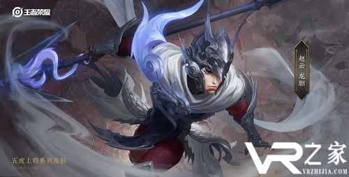 《王者荣耀》赵云龙胆上线时间价格介绍