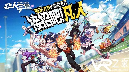 《非人学园》信誉系统等级奖励